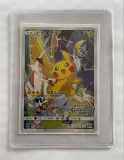 2017 POKEMON JPN SM PROMO POKEMON CARD FESTA #061 PIKACHU - Image 4