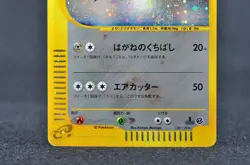 Skarmory 128/128 E series Holo Rare 1st ED LP Japanese Pokemon Card - Image 3