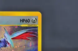 Skarmory 128/128 E series Holo Rare 1st ED LP Japanese Pokemon Card - Image 5