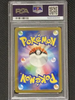 Pokemon Card PSA10 Erika's Invitation SV2a 196/165 SR 2023 Japanese - Image 2