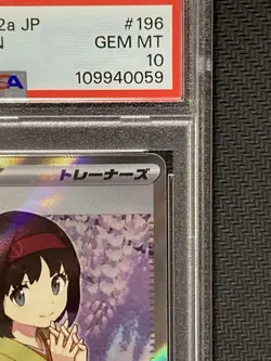 Pokemon Card PSA10 Erika's Invitation SV2a 196/165 SR 2023 Japanese - Image 4