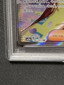 Pokemon Card PSA10 Erika's Invitation SV2a 196/165 SR 2023 Japanese - Image 5