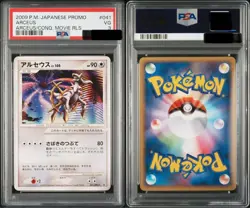 PSA 10 Arceus 041/DPt-P Arceus: To the Conquering of Spacetime Pokemon Card JP - Image 1