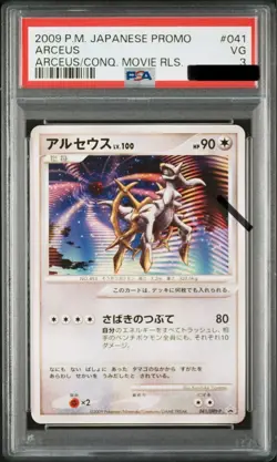 PSA 10 Arceus 041/DPt-P Arceus: To the Conquering of Spacetime Pokemon Card JP - Image 3