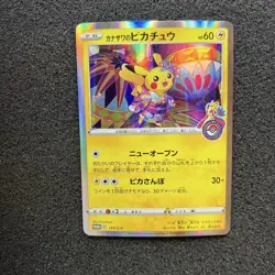 Pokemon Card CCG TCG Kanazawa's Pikachu PROMO 144 A-P - Image 1