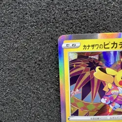 Pokemon Card CCG TCG Kanazawa's Pikachu PROMO 144 A-P - Image 3