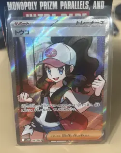 Pokemon TCG Hilda 166/086 SR Sv11w: White Flare Holo Card Japanese Edition - Image 1