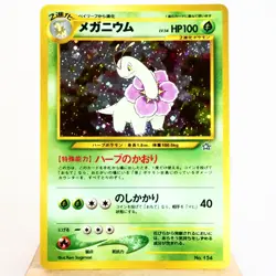 LP) Meganium Holo No.154 Neo genesis Pokemon Card Japanese w523-e252 - Image 1