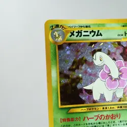 LP) Meganium Holo No.154 Neo genesis Pokemon Card Japanese w523-e252 - Image 3