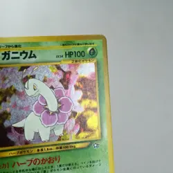 LP) Meganium Holo No.154 Neo genesis Pokemon Card Japanese w523-e252 - Image 4