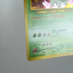 LP) Meganium Holo No.154 Neo genesis Pokemon Card Japanese w523-e252 - Image 5