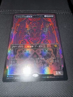 Bloodletter of Aclazotz MTG - Japanese - LCI Borderless - NM FOIL *RARE* - Image 1