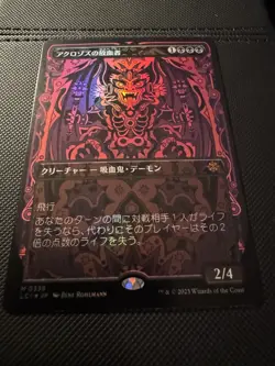 Bloodletter of Aclazotz MTG - Japanese - LCI Borderless - NM FOIL *RARE* - Image 3