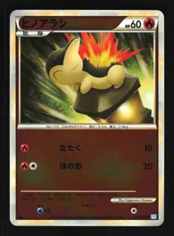 Pokemon Japanese Cyndaquil SoulSilver Coll. Reverse Holo 014/070 LIGHT PLAY-1 - Image 1