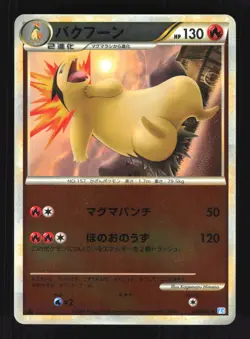 Pokemon Japanese Typhlosion SoulSilver Coll. Reverse Holo 016/070 LIGHT PLAY-1 - Image 1