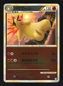 Pokemon Japanese Typhlosion SoulSilver Coll. Reverse Holo 016/070 DAMAGED-1 - Image 1