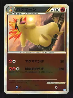Pokemon Japanese Typhlosion SoulSilver Coll. Reverse Holo 016/070 NEAR MINT-1 - Image 1