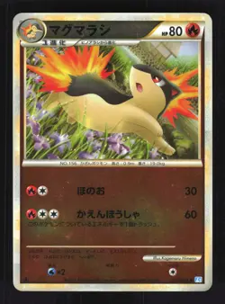 Pokemon Japanese Quilava SoulSilver Coll. Reverse Holo 015/070 MODERATE PLAY-1 - Image 1