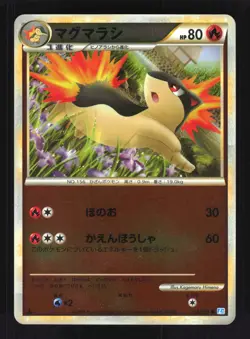Pokemon Japanese Quilava SoulSilver Coll. Reverse Holo 015/070 LIGHT PLAY-1 - Image 1