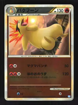 Pokemon Japanese Typhlosion SoulSilver Coll. Reverse Holo 016/070 LIGHT PLAY-2 - Image 1