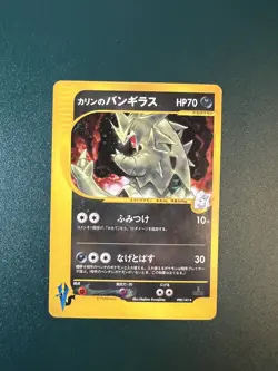 Karen's Tyranitar 090/141 Holo 1st Edition VS Series Pokemon - US Seller - Image 1
