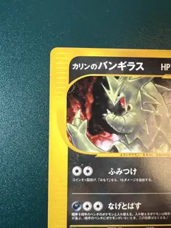 Karen's Tyranitar 090/141 Holo 1st Edition VS Series Pokemon - US Seller - Image 3