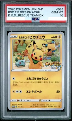 POKEMON JAPANESE RESCUE TEAM DX'S PIKACHU MYSTERY DUNGEON PROMO 036/S-P PSA 10 - Image 1