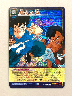 Goku vs Uub - D-795 -  Dragon Ball Cardgame Card Japanese - Image 3