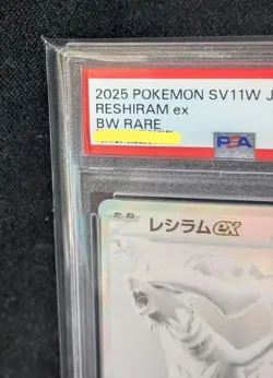 Pokemon Card PSA10 Reshiram ex SV11W 174/086 BWR 2025 Japanese - Image 3