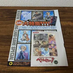 Berserk TCG Promo Card Character Goods collection Vintage Anime Comic f541 - Image 1