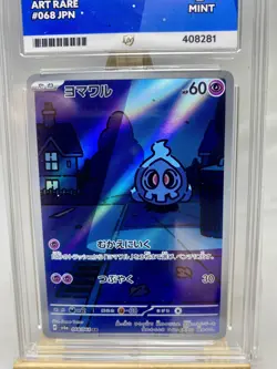 Pokemon Duskull AR 068/064 SV6a Night Wanderer - Card Japanese Ace 9 Mint - Image 2