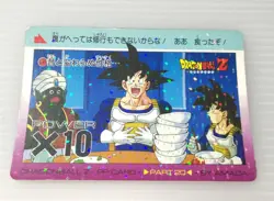 Dragon Ball Z PP Card No.855 Unchanged Personality Rare Kira Card Used - Image 1