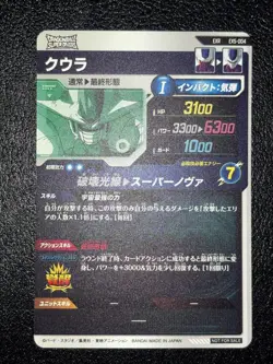 Dragon Ball Super EX5004 Cooler Rare Card Near Mint - Image 2