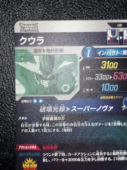 Dragon Ball Super EX5004 Cooler Rare Card Near Mint - Image 3