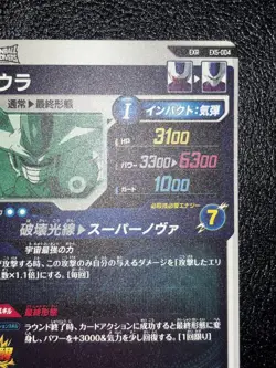 Dragon Ball Super EX5004 Cooler Rare Card Near Mint - Image 4