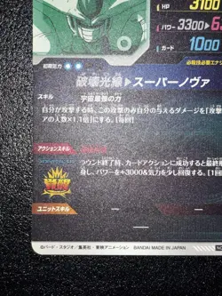 Dragon Ball Super EX5004 Cooler Rare Card Near Mint - Image 5