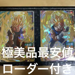 Dragon Ball Super Card Game Frieza DB Heroes UR Set of 2 Super Rare - Image 1