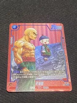Dragon Ball Super Tianjinhan Limited Pack Parallel Promo Card Good - Image 1