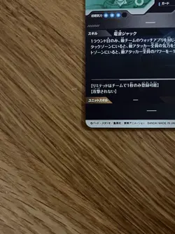 Dragon Ball Super Bulma EX3002 Rare Card Near Mint - Image 5
