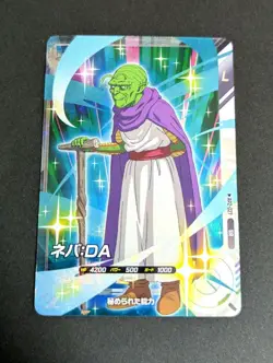 Dragon Ball Super Divers Nebula DA SR Limited Card - Image 1