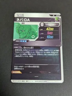 Dragon Ball Super Divers Nebula DA SR Limited Card - Image 2