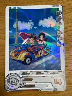 Dragon Ball Heroes Son Gohan UGM9015 DA Rare Japanese Card Near - Image 1