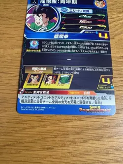 Dragon Ball Heroes Son Gohan UGM9015 DA Rare Japanese Card Near - Image 3