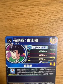 Dragon Ball Heroes Son Gohan UGM9015 DA Rare Japanese Card Near - Image 4