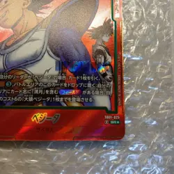 Dragon Ball Super Vegeta SB01025 Parallel Fusion World Card - Image 4