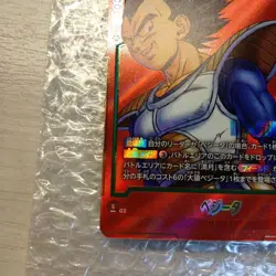 Dragon Ball Super Vegeta SB01025 Parallel Fusion World Card - Image 5