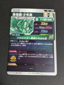 Dragon Ball Super Divers Gohan Super Saiyan 2 GDR Card - Image 2