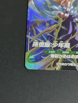 Dragon Ball Super Divers Gohan Super Saiyan 2 GDR Card - Image 5