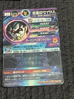 Dragon Ball Heroes Card Set Complete Unused Mint - Image 3