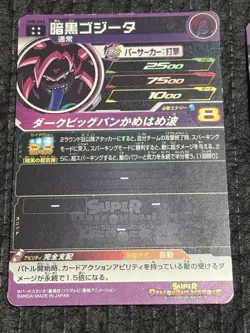 Dragon Ball Heroes Card Set Complete Unused Mint - Image 5